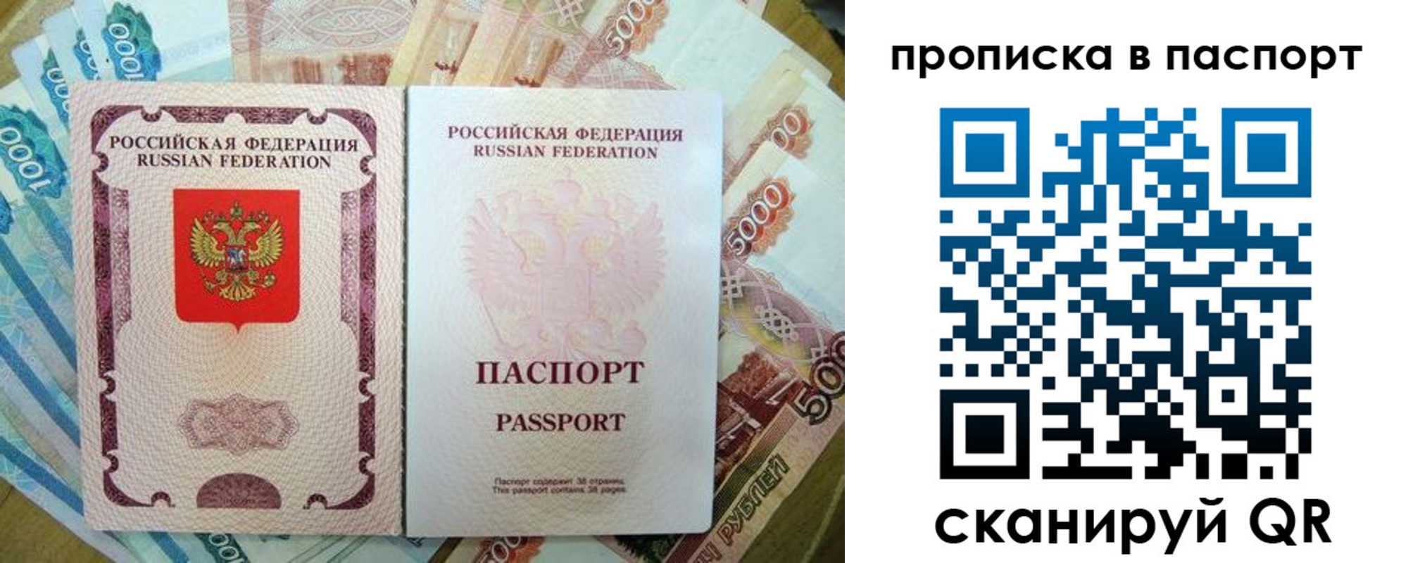 прописка регистрация в Заполярном