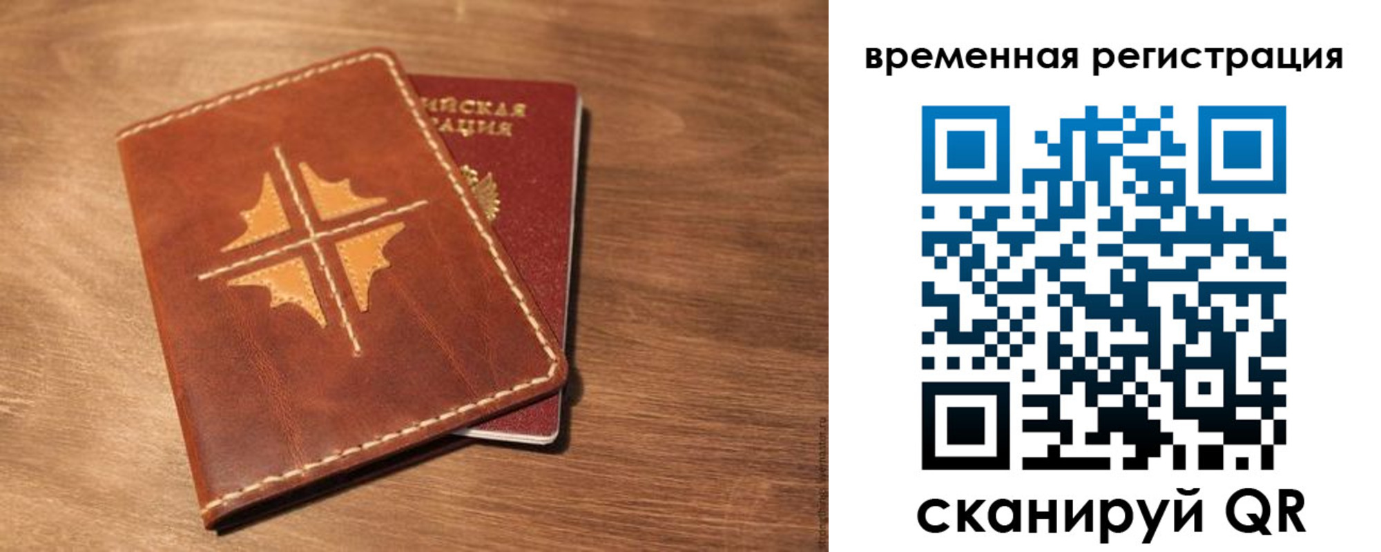 где прописаться в Заполярном