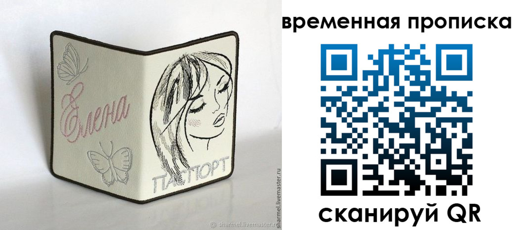 временная регистрация собственник в Заполярном