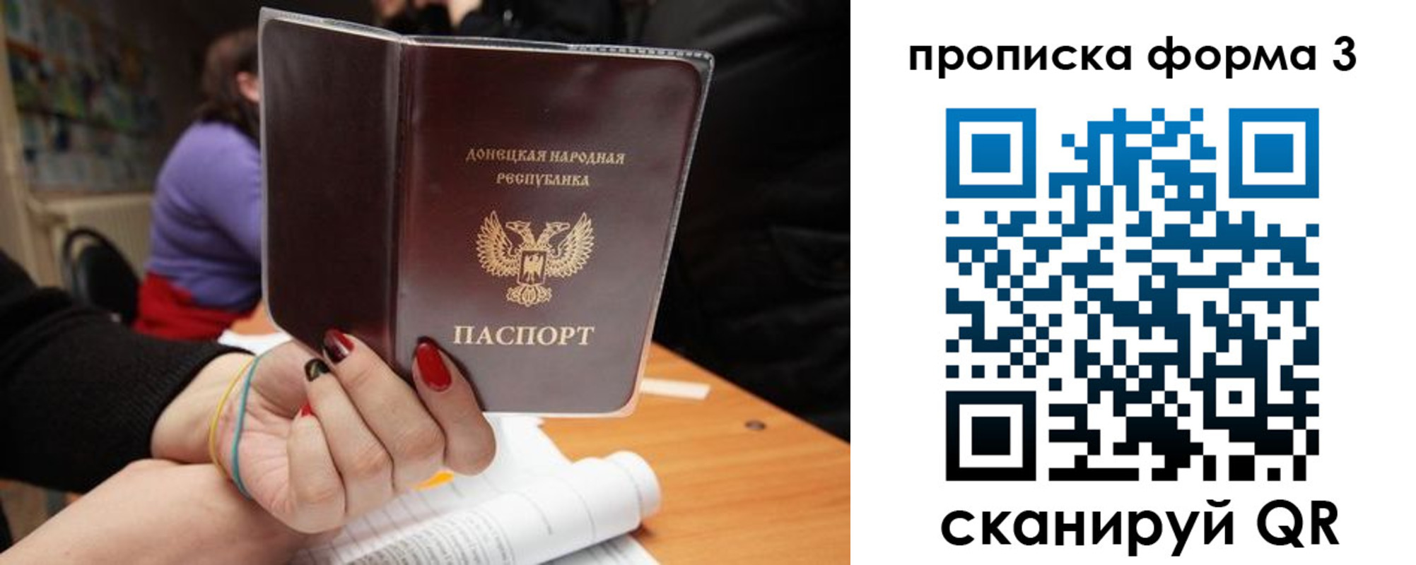миграционный учет в Заполярном