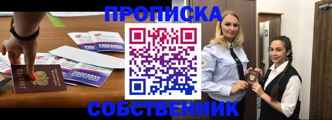 временная регистрация адрес в Заполярном