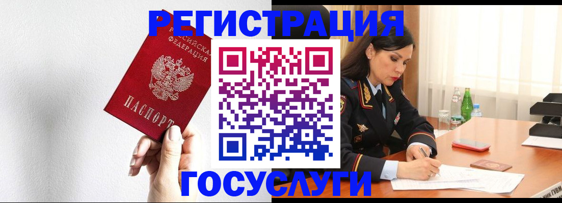 прописка для военкомата в Заполярном