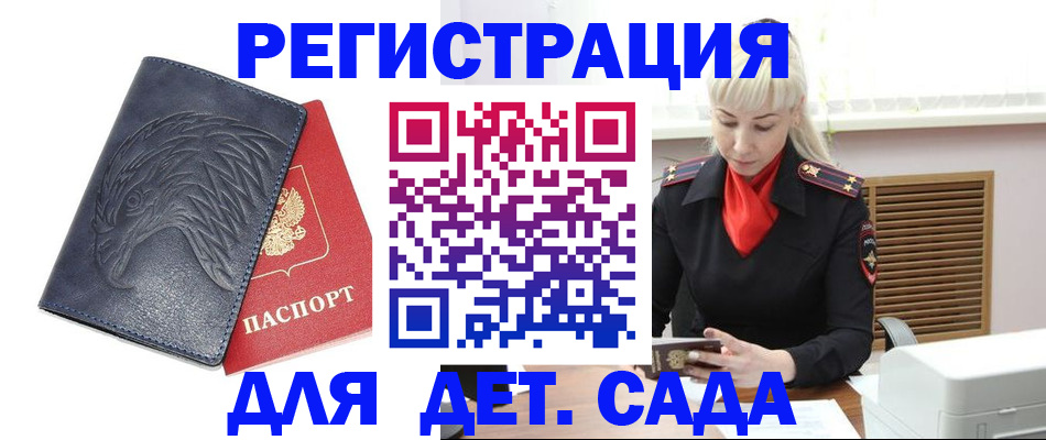 прописка для военкомата в Заполярном