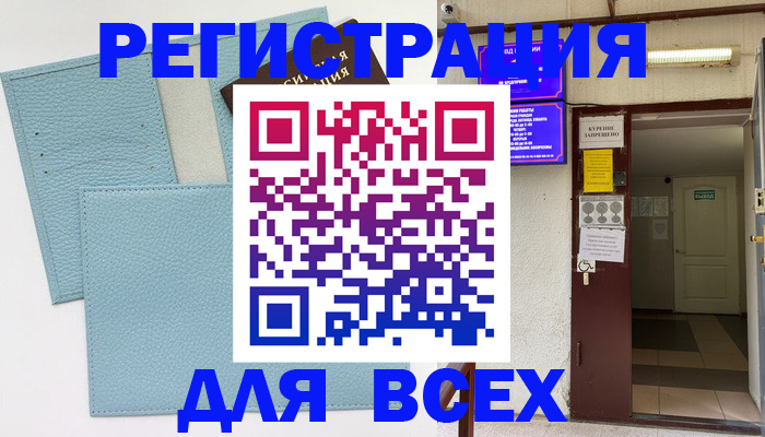 прописка гарантия в Заполярном