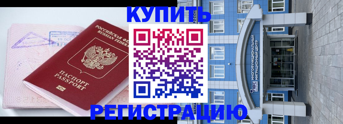 регистрация в Заполярном