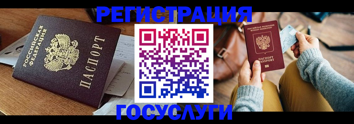 временная регистрация для школы в Заполярном