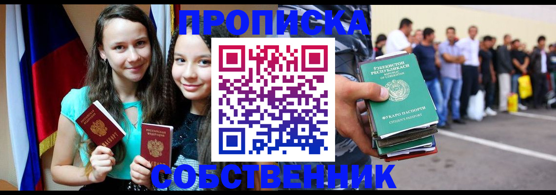 пропишу в квартире в Заполярном